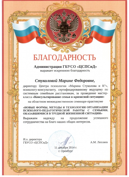 Администрация ГБУСО «ЦСПСиД»