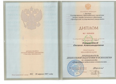 ГОУ ВПО «Оренбургский государственный университет»