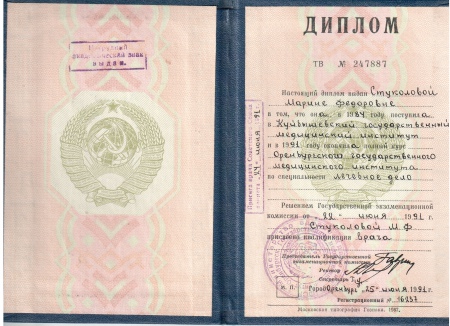 Куйбышевский государственный медицинский институт